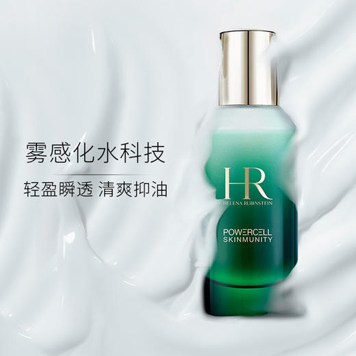 HR赫莲娜绿宝瓶乳液75ml混油皮补水保湿控油痘肌【CDF】 商品图1