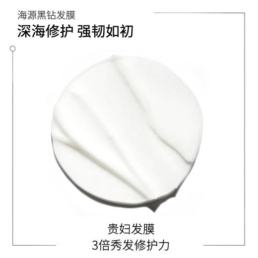 卡诗（KERASTASE）黑钻钥源发膜 200ml 烫染受损 强韧如初 商品图2