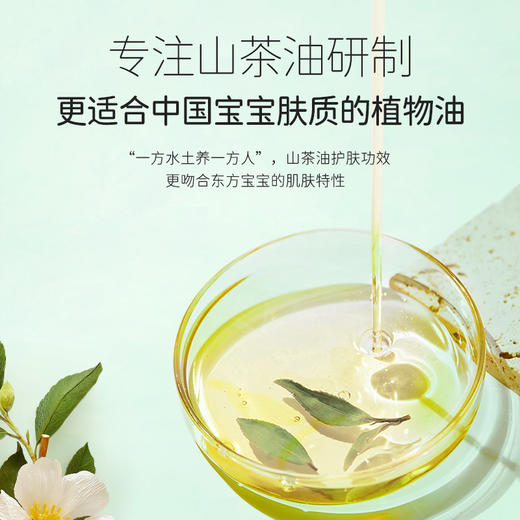 【品牌直发】松达婴儿护肤山茶油霜宝宝春夏润肤霜儿童面霜新生儿婴幼儿保湿霜【购2件送驱蚊液60ml一瓶】 商品图3