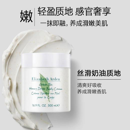 伊丽莎白雅顿绿茶香水身体乳两件套 30ml+250ml 商品图4