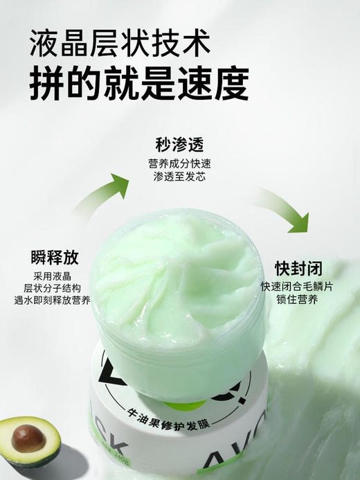 【69元会员福利】Befe牛油果修护发膜240g  商品图1