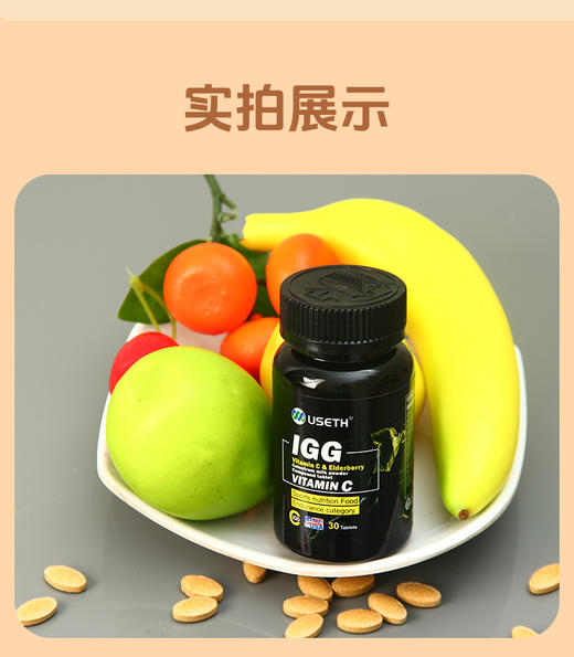 优氏牛初乳复合维生素VC接骨木 IGG免疫蛋白专注体质健康“临保期商品”保质期到2026年4月2日 商品图3