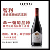 珍木黑皮诺红葡萄酒  ARBOLEDA PINOT NOIR 750ml 商品缩略图0