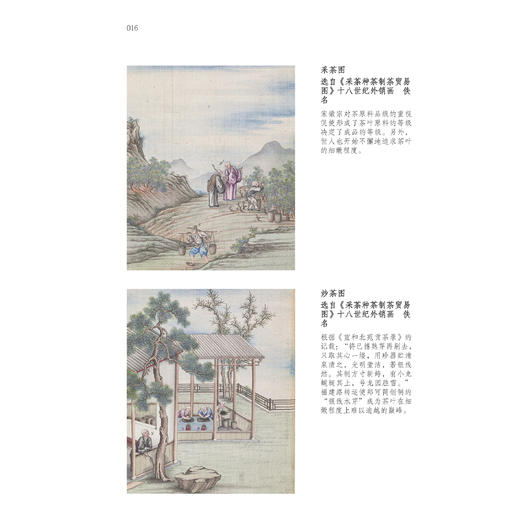《大观茶论》 商品图7