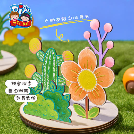 户外春天立体涂鸦花朵摆件儿童手工diy材料包幼儿园创意美术环创 商品图1