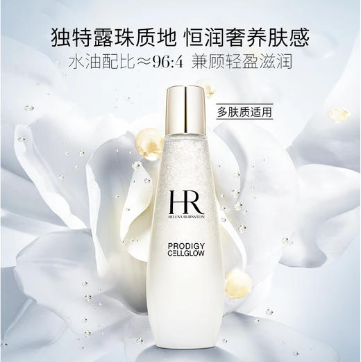 HR赫莲娜小露珠黑绷带官配精华水200ml 【CDF】 商品图1