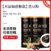 固本堂黑豆粉600g*2罐 商品缩略图2
