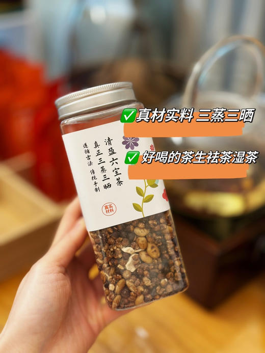 蒸三晒六宝清盈清舒茶味舒茶山药茯苓非祛湿红豆薏米芡实，赤小豆红豆薏米芡实茶非养茶生祛茶湿茶 商品图0