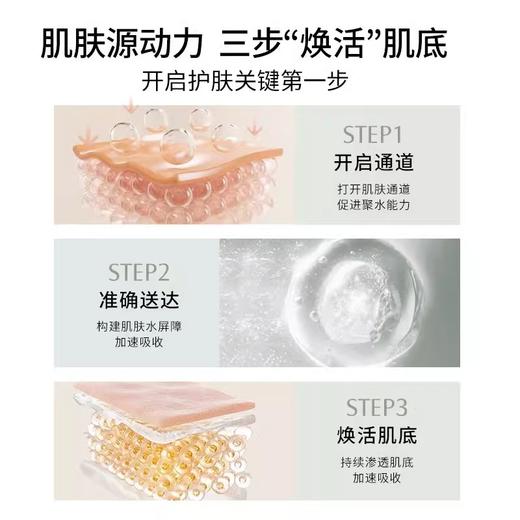 【228元会员福利】珂蒂丝舒缓柔肤精粹水200ml  活能微妙水 柔肤精粹水    商品图2