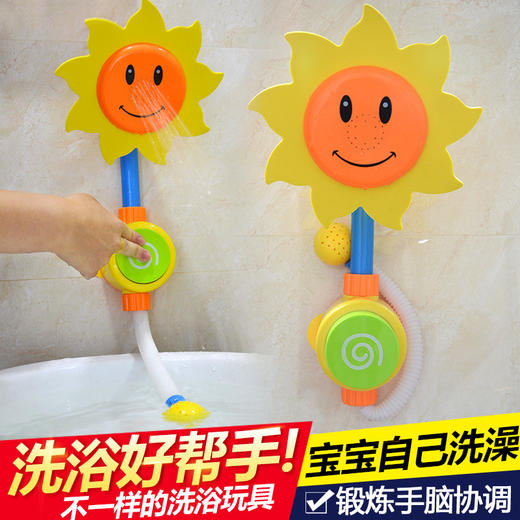 【沐浴向日葵，让洗澡充满乐趣！】宝宝向日葵花洒婴儿手动按压喷水，太阳花洒儿童洗澡戏水玩具-lm！ 商品图1