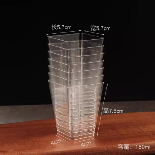 带盖【高梯形】慕斯杯 5个/25个 慕斯杯木糠杯布丁杯果冻杯酸奶杯一次性塑料杯 商品图3