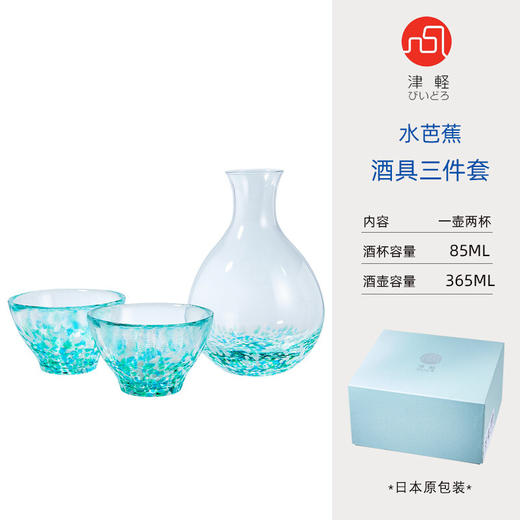 可可屋日本进口石塚硝子津轻手工匠心制作彩色玻璃酒具三件套一壶两杯 FS-71582 水芭蕉三件套 商品图2