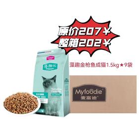 【整箱8355】藻趣金枪鱼成猫1.5kg*9袋/箱
