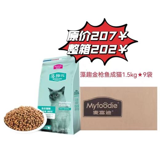 【整箱8355】藻趣金枪鱼成猫1.5kg*9袋/箱 商品图0