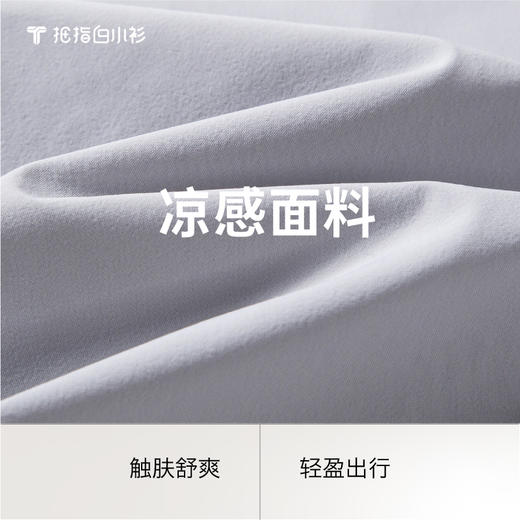 会员-拇指白小衫弹力休闲运动短裤无限系列 商品图3