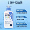 适乐肤CeraVe婴儿童宝宝低敏保湿身体乳-237ml/473ml 商品缩略图0