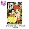 【中商原版】【法文版】龙珠 孙悟空 全彩版 卷4 Dragon ball Son Goku full color 4 法文原版 鸟山明 Akira Toriyama 商品缩略图0