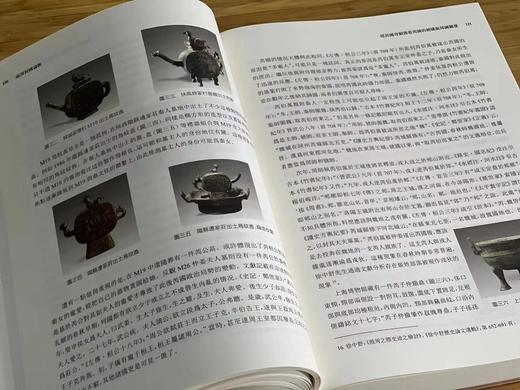 绝版推荐！！《两周封国论衡：陕西韩城出土芮国文物暨周代封国考古学研究国际学术研讨会论文集》，陕西省考古研究院、上海博物馆 编 ，16开，软精装，574页， 上海古籍出版社  2014年10月一版一印。 商品图8