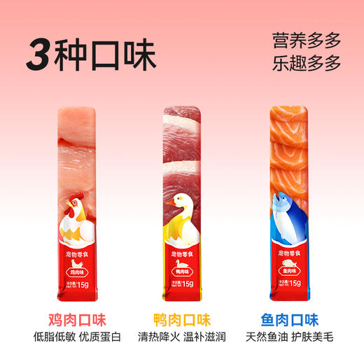 猫条|科膳0小条鲜肉猫条 商品图8