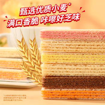 丽芝士纳宝帝奶酪威化饼干10g*20小包（预售，下单后陆续到货） 商品图1