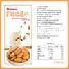 派喔手剥巴旦木98g 商品缩略图3