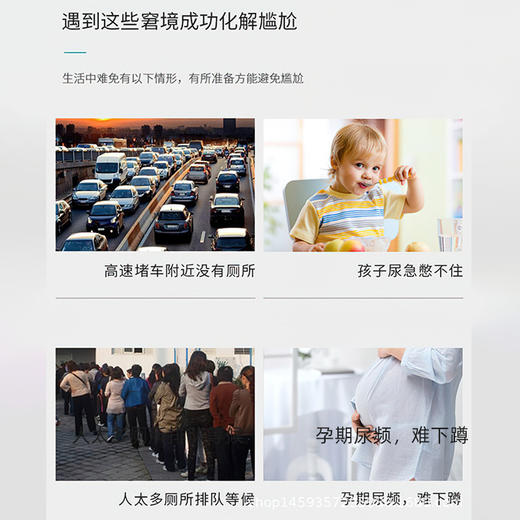 【出行常备❗️便携应急尿袋】车载尿袋男女通用，人体工学设计，站姿坐姿都能用，乘车自驾更轻松，便携式尿袋堵车长途汽车呕吐袋旅游户外尿袋QQ父亲节礼物新年礼盒年货礼盒 商品图3