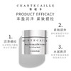 【限时折扣】Chantecaille香缇卡升级版钻石面膜50ml 商品缩略图1