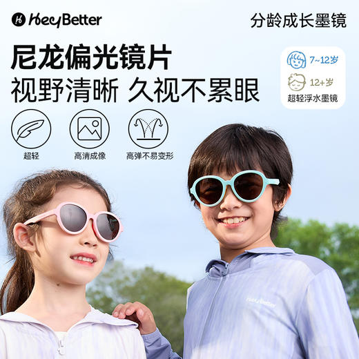 HeyBetter儿童分龄成长墨镜 商品图2