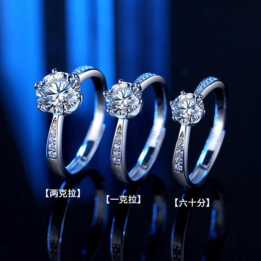 ALBB-莫桑石钻戒女纯银一克拉六爪仿真钻石戒指婚戒莫桑钻指环 商品图1