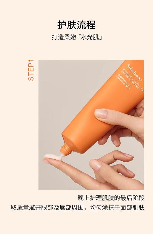 雪花秀与润睡眠面膜大容量120ml 商品图1