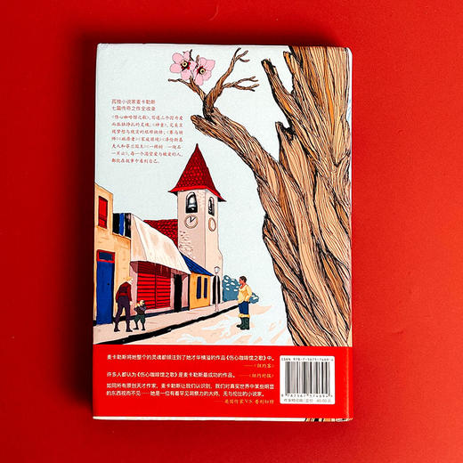 伤心咖啡馆之歌  孤独小说家麦卡勒斯传奇之作  未删节插图珍藏版 商品图3