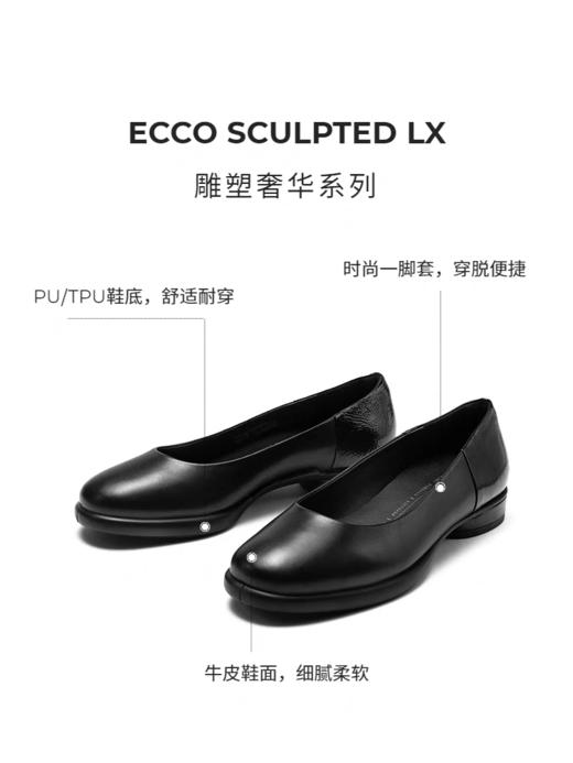 【女鞋开新季】【新品】BF楼ECCO爱步女鞋单鞋 新款法式小皮鞋芭蕾鞋平底鞋 雕塑奢华222303吊牌价1599现价1439 商品图2