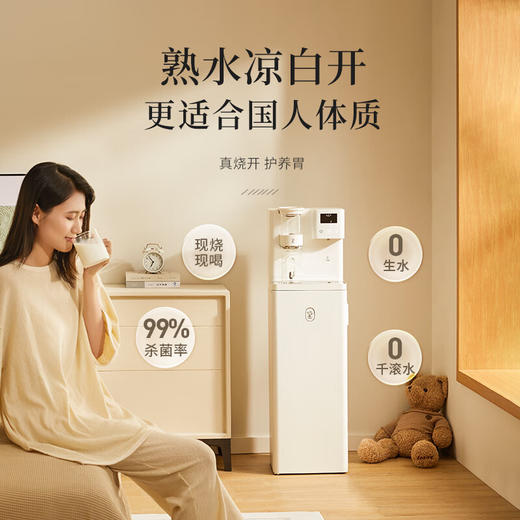鸣盏即热茶吧机饮水机 家用智能熟水泡茶机MZ908[福利品] 商品图5