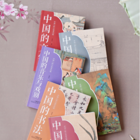 《中国人的文化常识课》（全6册），赠3大好礼：水晶镇纸、6枚书签、精美函套