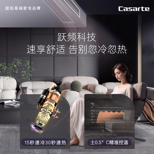 卡萨帝（Casarte）中央空调 风管机一拖一 银河Pro 大3匹嵌入式空调 新一级CANW7583ED(81)U1 商品图2