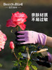 Berry&Bird园艺手套 商品缩略图1