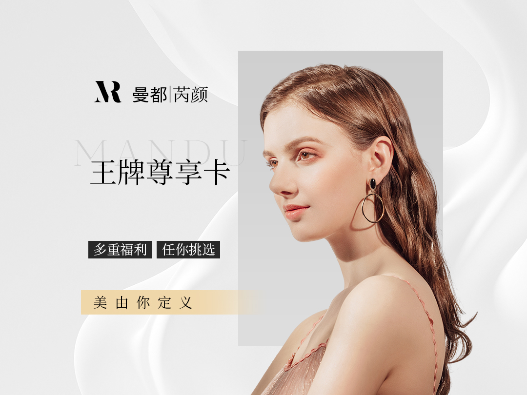 王牌尊享卡  无惧时光 至尊享受