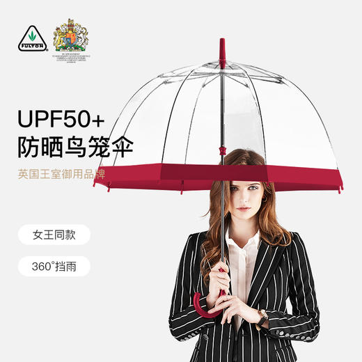 FULTON富尔顿英国进口透明雨伞手动直柄鸟笼伞 商品图0