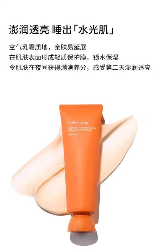 雪花秀与润睡眠面膜大容量120ml 商品图3