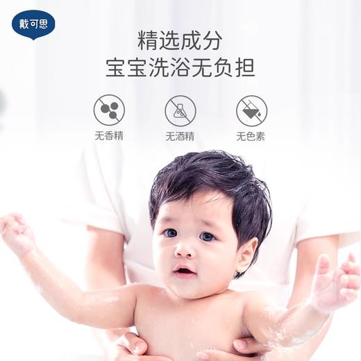 【从胎发到脚丫，洗护1瓶搞定！】戴可思婴儿金盏花洗发沐浴二合一，儿童牛奶泡泡沐浴露蓝胖子500ml-lm！ 商品图3