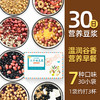 食尚农场30日豆浆原料组合 1050g/盒 商品缩略图0