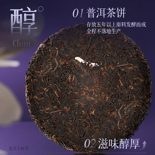陈升号 2024年润野357g（熟茶） 商品图2