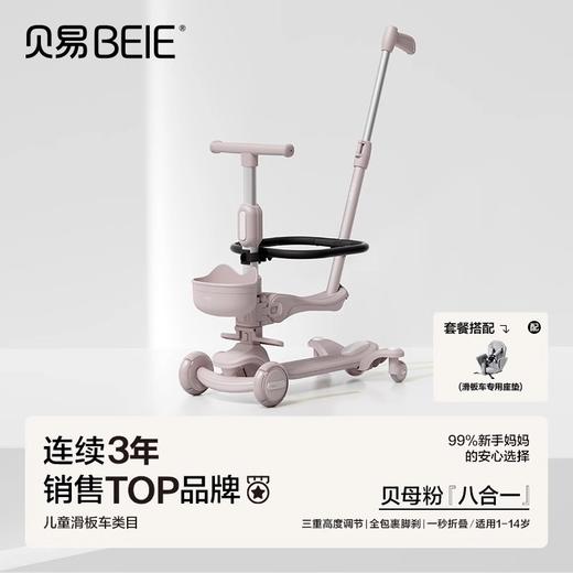 贝易探索家儿童滑板车1一3一6岁小孩宝宝四合一可坐推滑滑溜溜车 商品图13