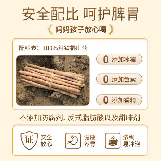 固本堂铁棍山药粉500g 商品图2