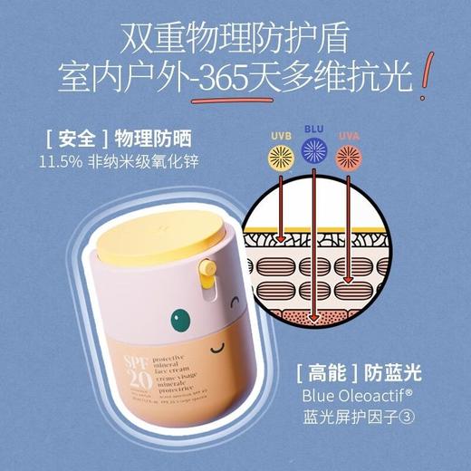 微笑面霜-Evereden安唯伊儿童密护面霜春夏防晒面霜SPF20 50ml 商品图2
