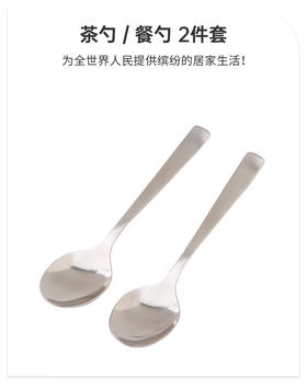 茶勺2件套 PR104