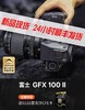 【赵中凯粉丝专享】_ 【现货】富士GFX100二代 中画幅 微单相机 商品缩略图1