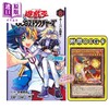 【中商原版】漫画 游戏王OCG 构筑 8 佐藤雅史 集英社 日文原版漫画书 遊戯王 ストラクチャーズ 商品缩略图0