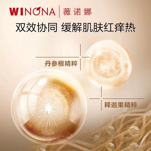薇诺娜舒缓保湿精华液修护肌肤屏障敏感肌维稳补水改善泛红30ml 商品图4