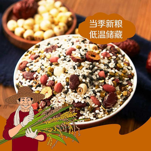 中粮初萃快熟伴侣八宝粥米700g（100g*7袋） 商品图3